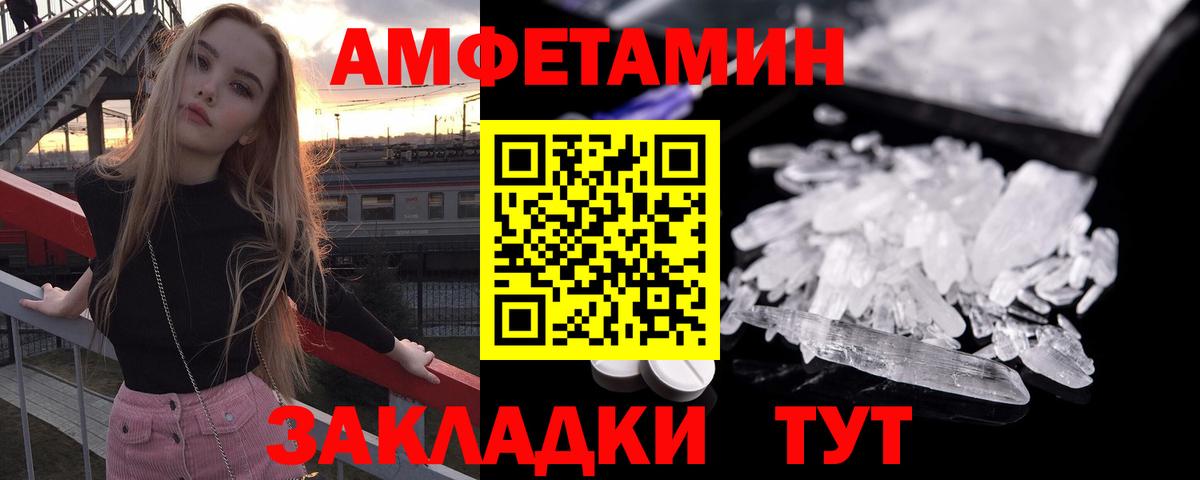 Amphetamine 98%  Вход с VPN  Амфетамин  Янаул 