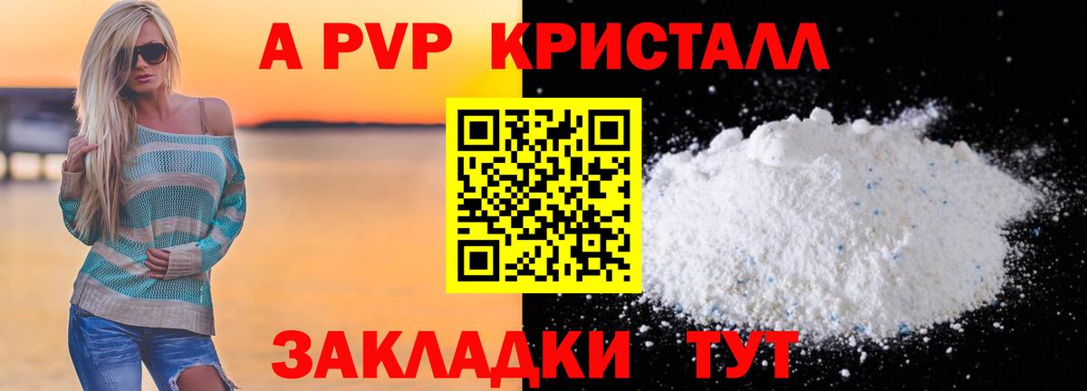 Alpha PVP крисы CK Янаул