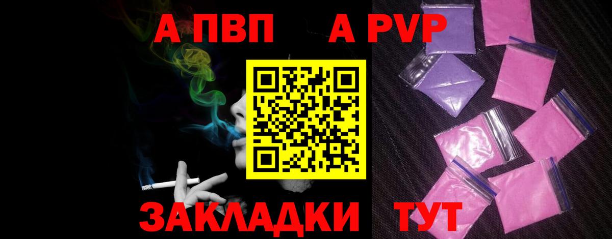 Alfa_PVP  Alpha-PVP VHQ  Вход с VPN  Янаул  Alpha-PVP кристаллы 