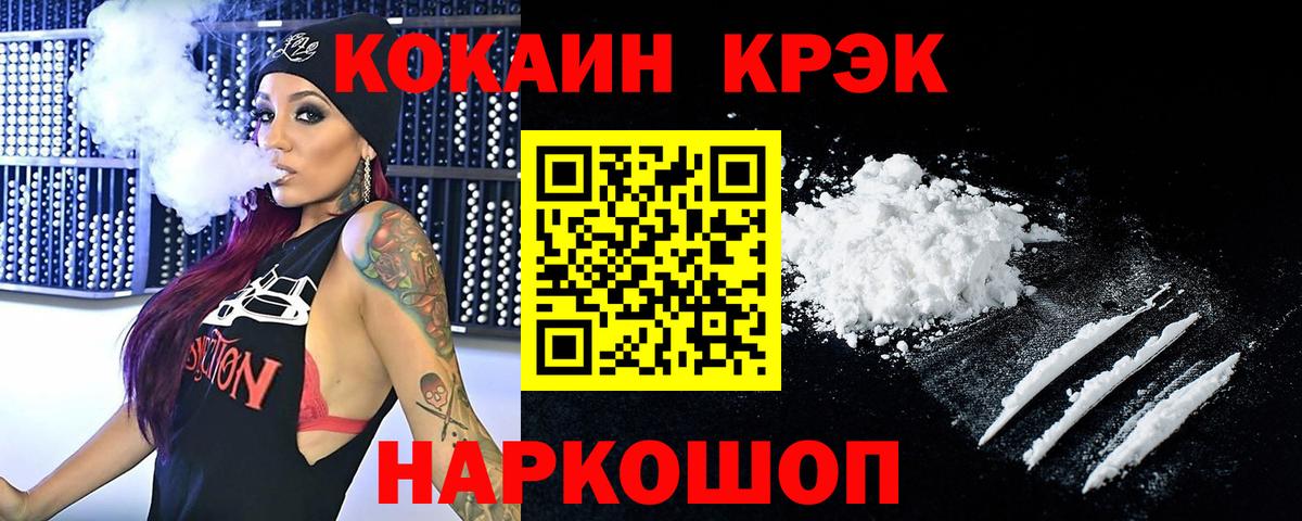 COCAIN FishScale  Вход с VPN  Cocaine 99%  магазин продажи   Янаул 