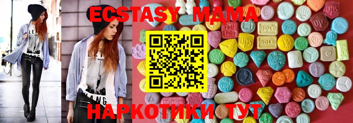 ЭКСТАЗИ MDMA Янаул