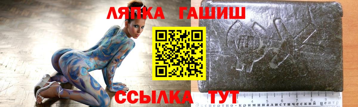 Янаул  ГАШ индика сатива  ГАШ гарик  Вход с VPN 