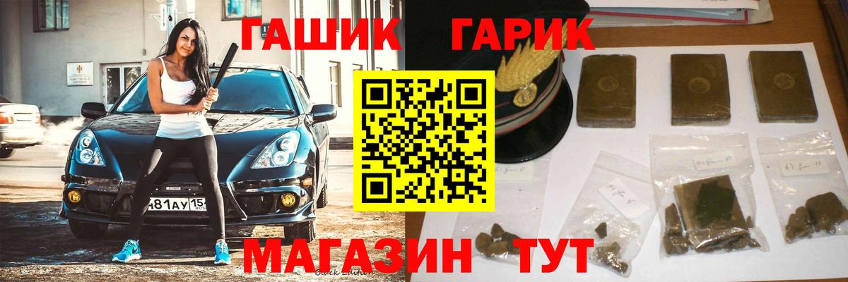 ГАШ Cannabis Янаул
