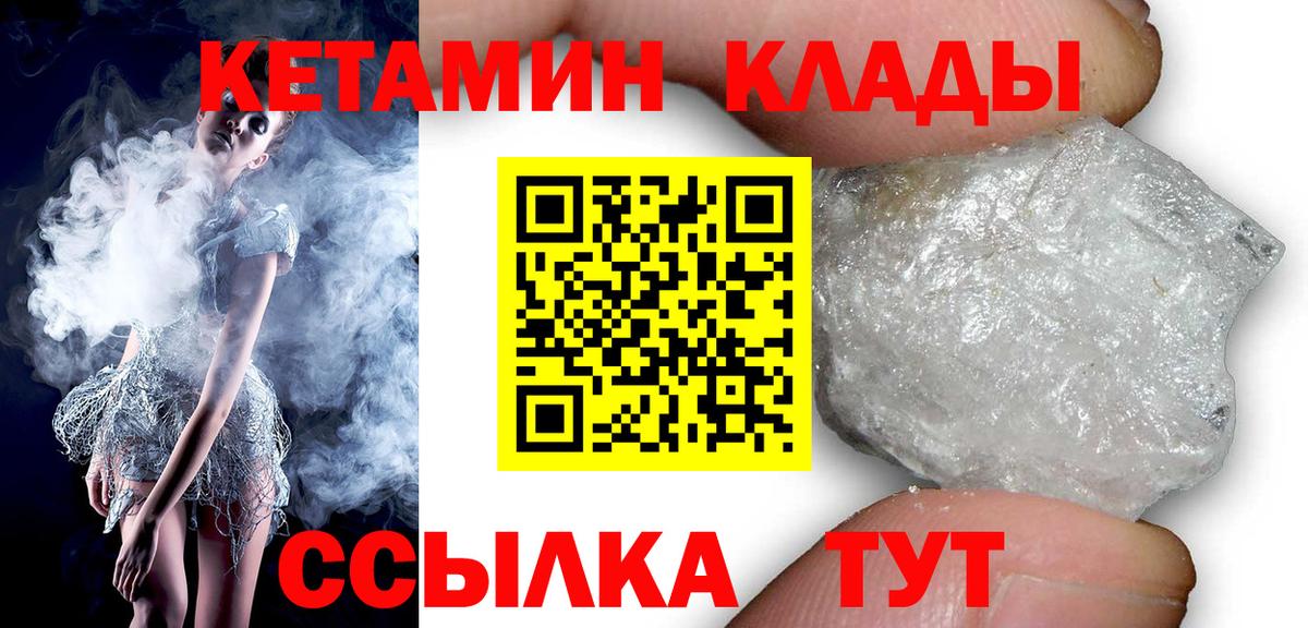 Кетамин ketamine  Вход с VPN  Кетамин VHQ  Янаул 