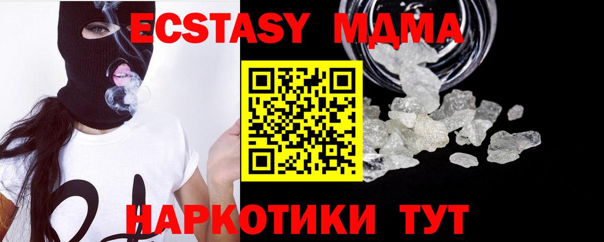 Янаул  MDMA кристаллы  МДМА  Вход с VPN  MDMA Molly 