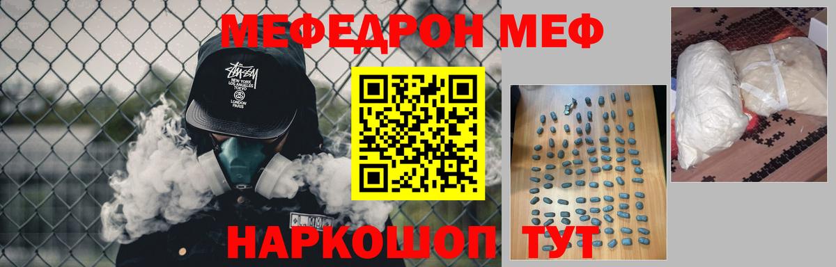 Мефедрон 4 MMC  Меф  Мефедрон  закладка  Меф кристаллы  Янаул  Вход с VPN 