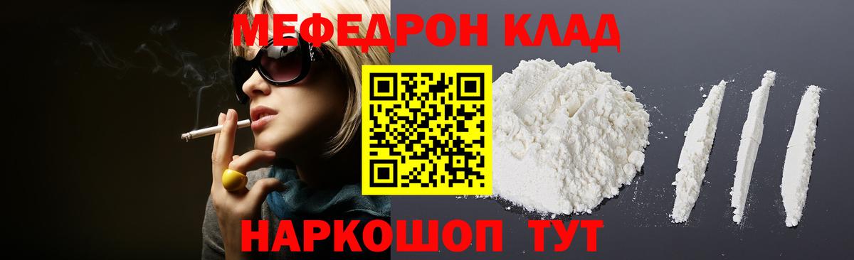 Меф  Янаул