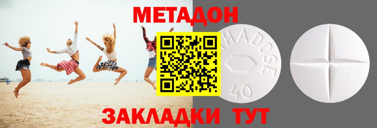 Метадон белоснежный Янаул
