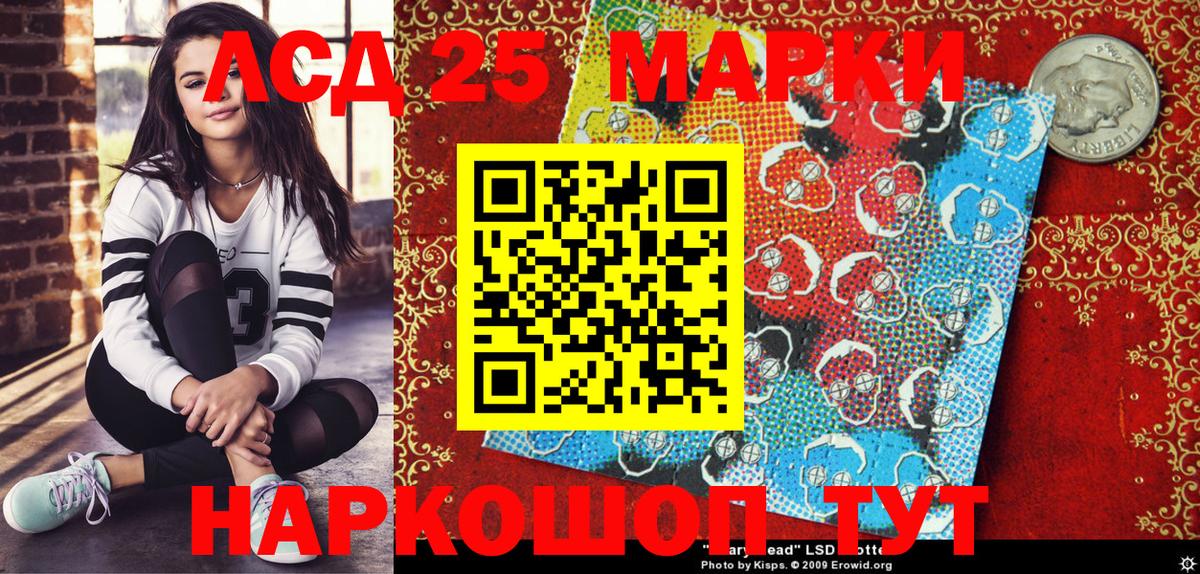 Марки 25I-NBOMe 1,5мг Янаул