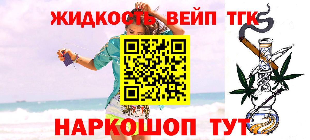 Дистиллят ТГК вейп  ТГК концентрат  Вход с VPN  Янаул 