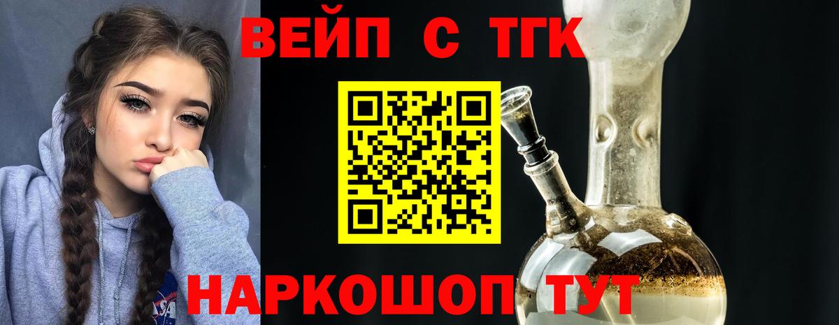 ТГК Wax Янаул